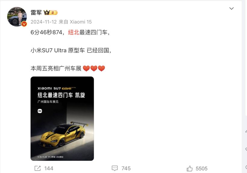 小米的营销魔法：如何让52.99万的SU7 Ultra成为“超值”代名词？