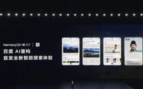 这一次华为和百度看对眼了？