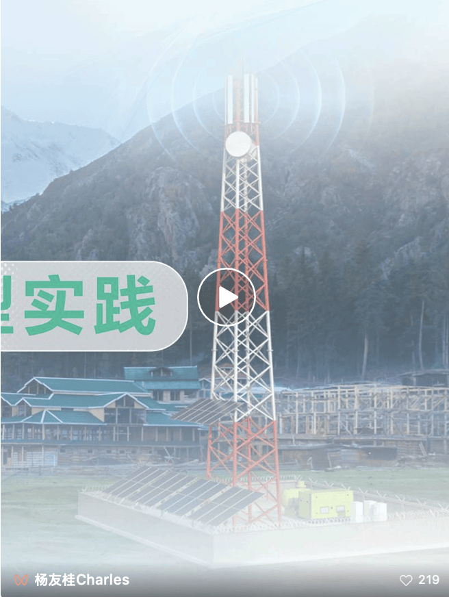 锚定碳中和，三重角色重构，运营商的第四次跃迁