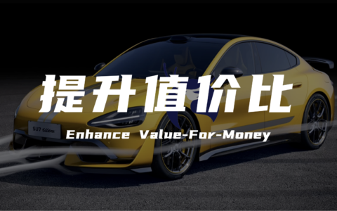 小米的营销魔法：如何让52.99万的SU7 Ultra成为“超值”代名词？
