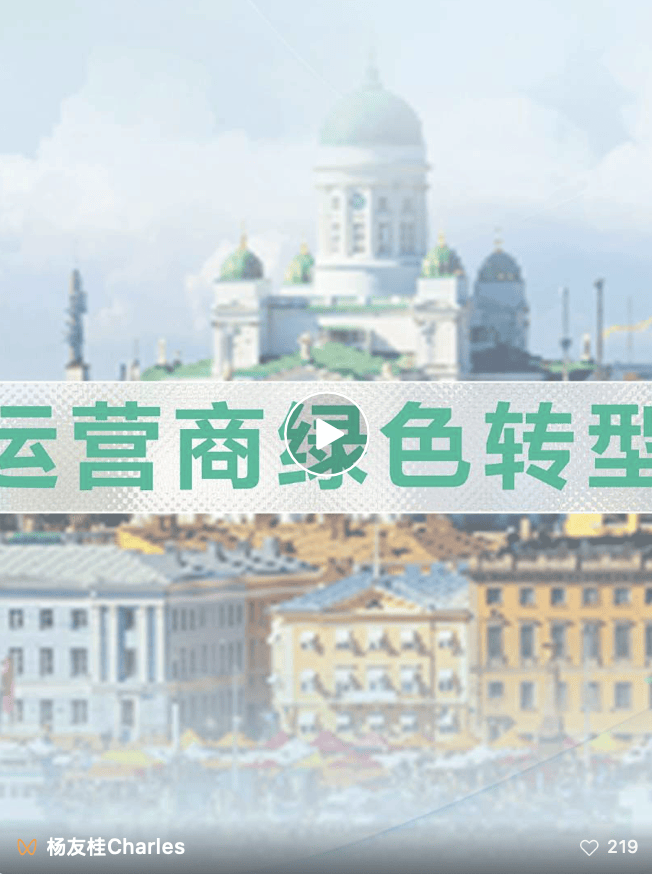 锚定碳中和，三重角色重构，运营商的第四次跃迁