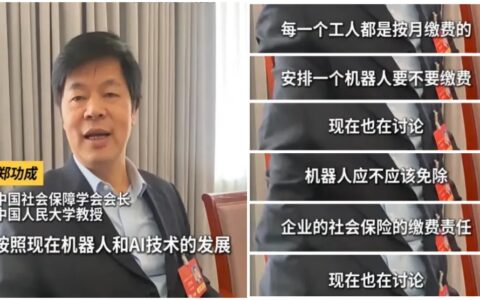 “机器人交社保”？特朗普都要笑了