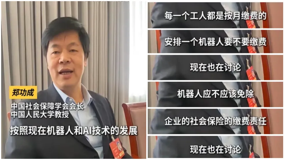 “机器人交社保”？特朗普都要笑了