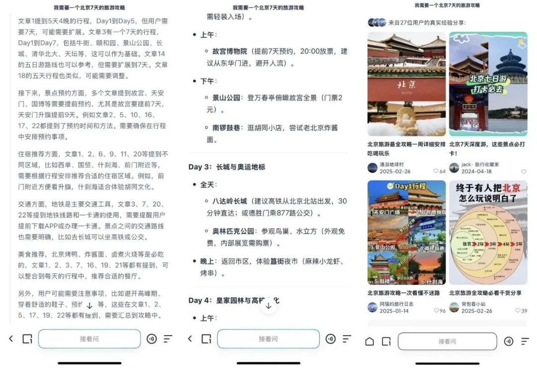 夸克AI超级框，会开启AI应用“智能涌现”时刻吗？