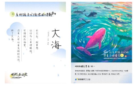 用AI关爱困境儿童，这群互联网人太会“整活了”