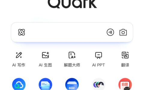 夸克AI超级框，会开启AI应用“智能涌现”时刻吗？