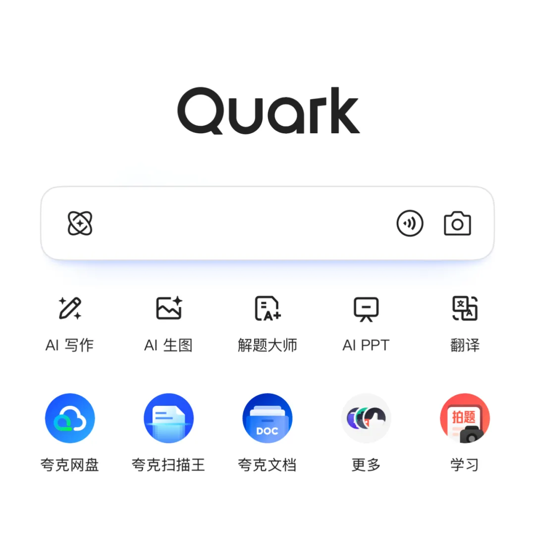 夸克AI超级框，会开启AI应用“智能涌现”时刻吗？