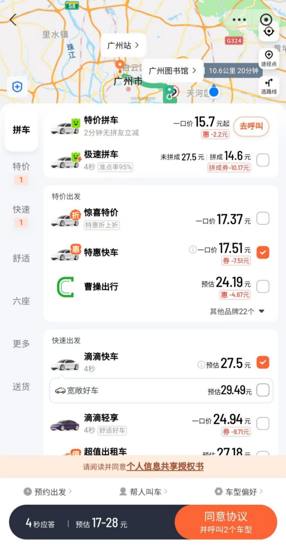 网约车的归宿，是AI