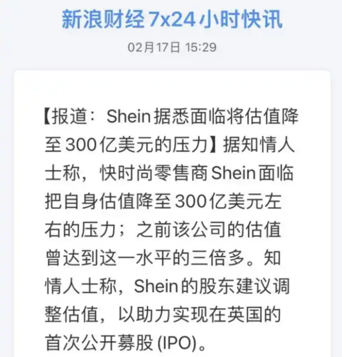从知产纠纷到供应链外迁，为何快时尚“小单快反”问题频发？