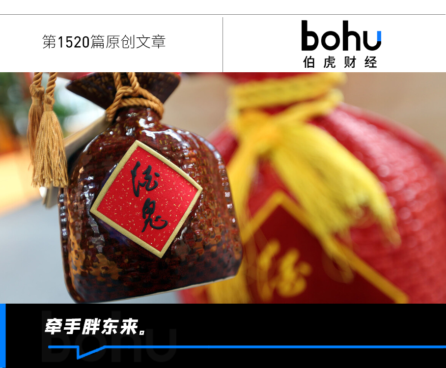 牵手胖东来，酒鬼酒的新赌注