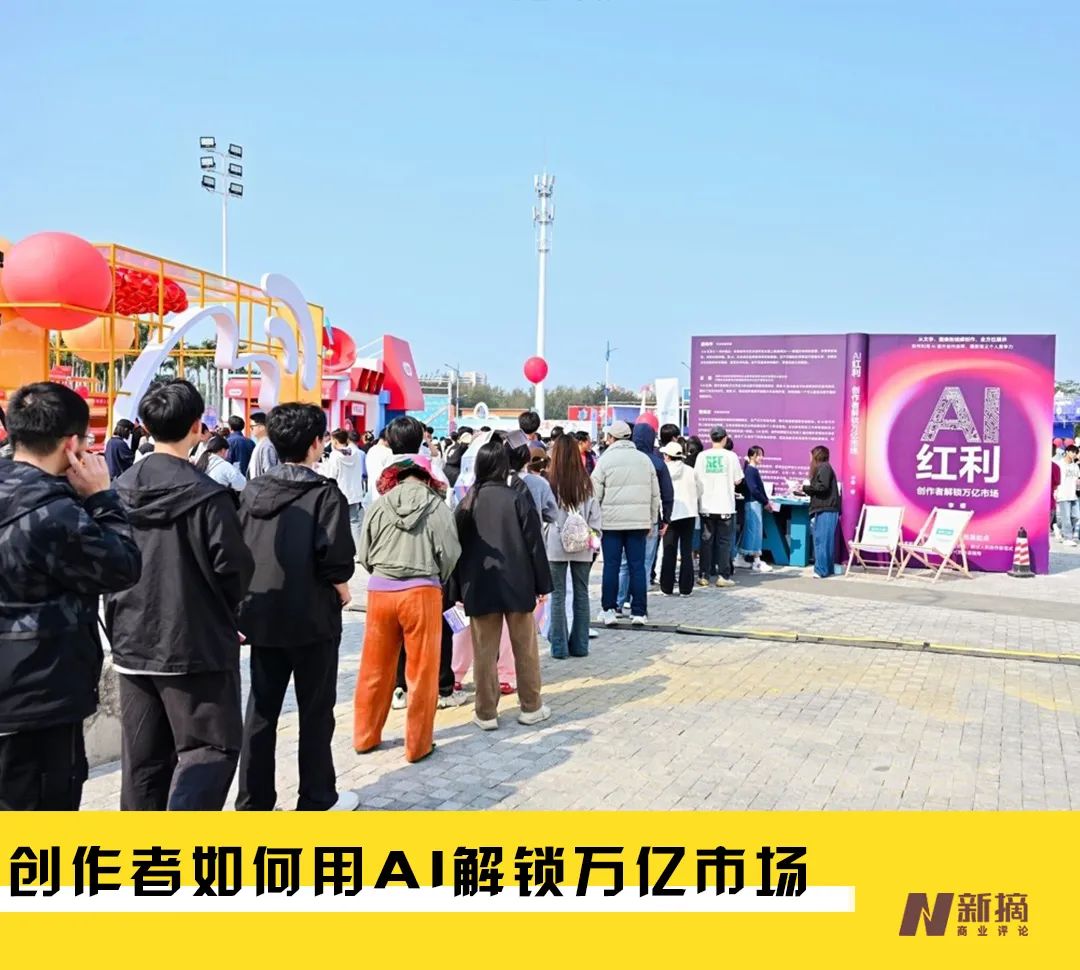 网红人手一本《AI红利》：后网红时代，读完后能超越90%同行？