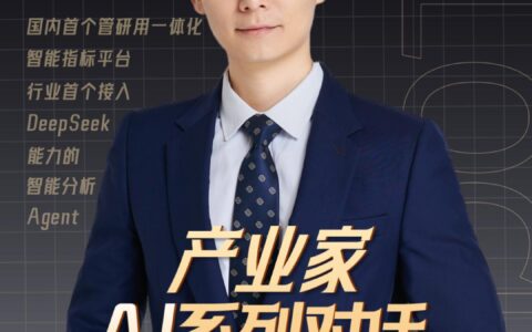 专访数势科技谭李:智能分析 Agent 打通数据平权的最后一公里