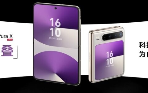 华为Pura先锋盛典及鸿蒙智行新品发布会正式举办，多款新品惊艳亮相