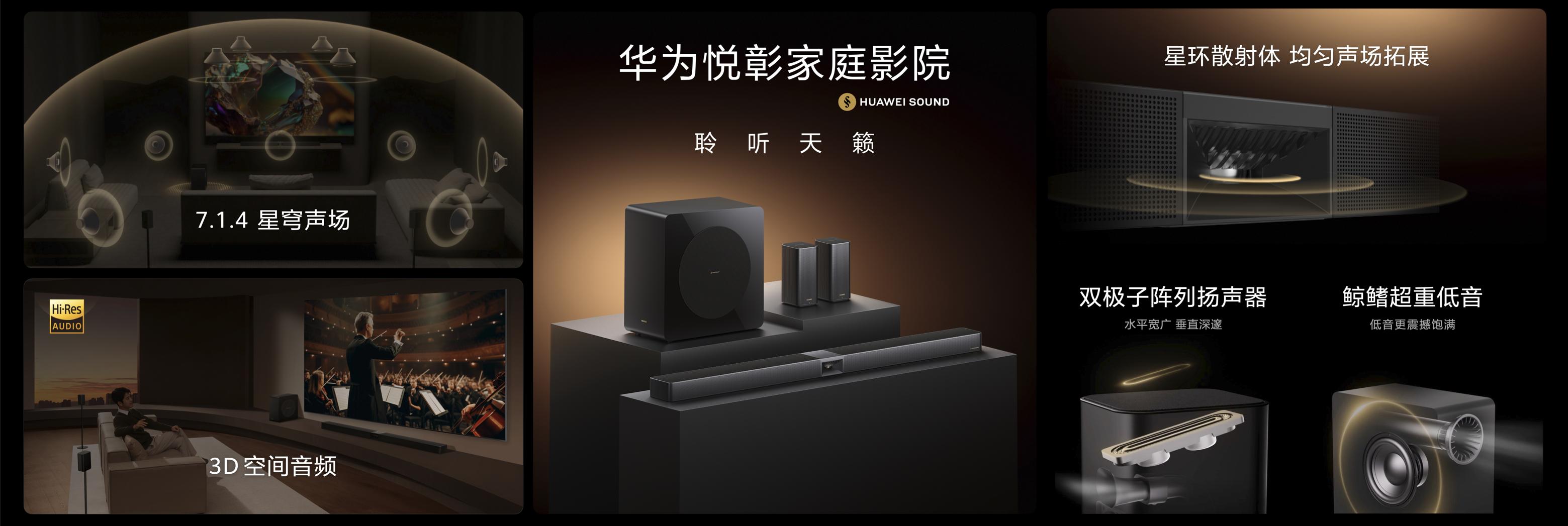 华为Pura先锋盛典及鸿蒙智行新品发布会正式举办，多款新品惊艳亮相