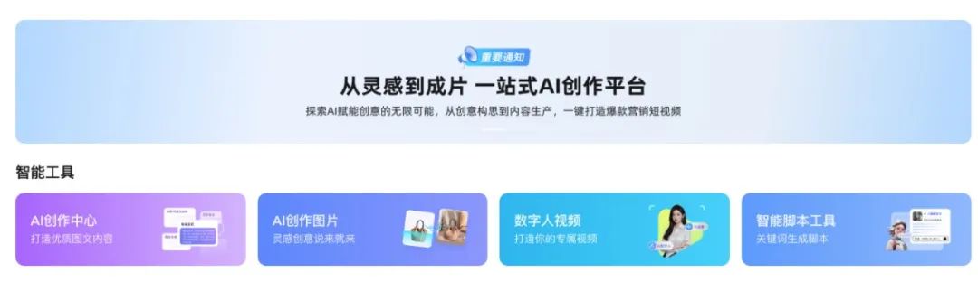 网红人手一本《AI红利》：后网红时代，读完后能超越90%同行？