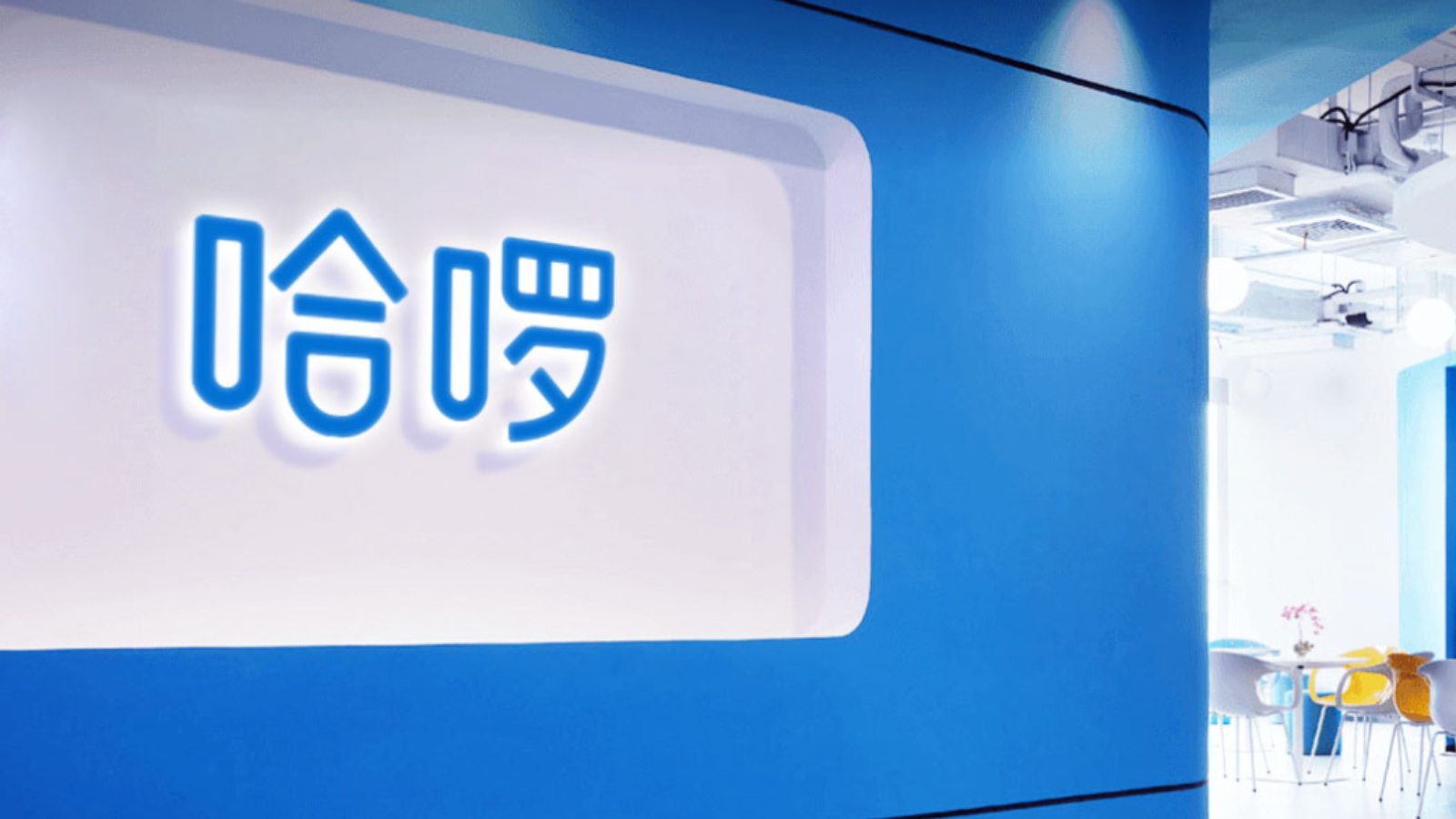CEO控股永安行引发上市猜想，但哈啰的单车故事还性感吗？