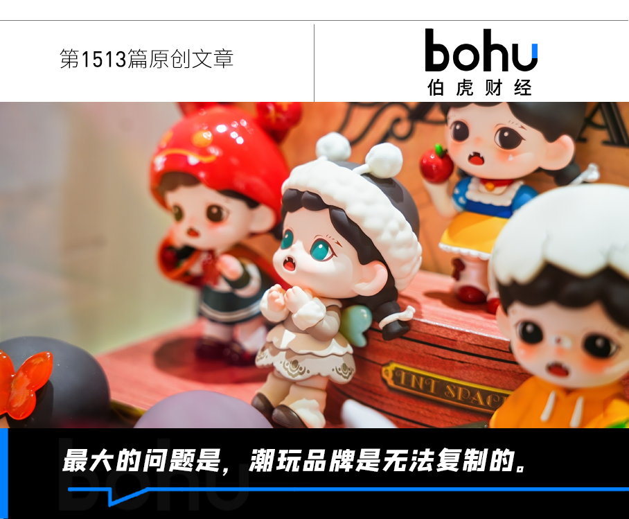 TOP TOY拆分上市：名创优品的关键一步