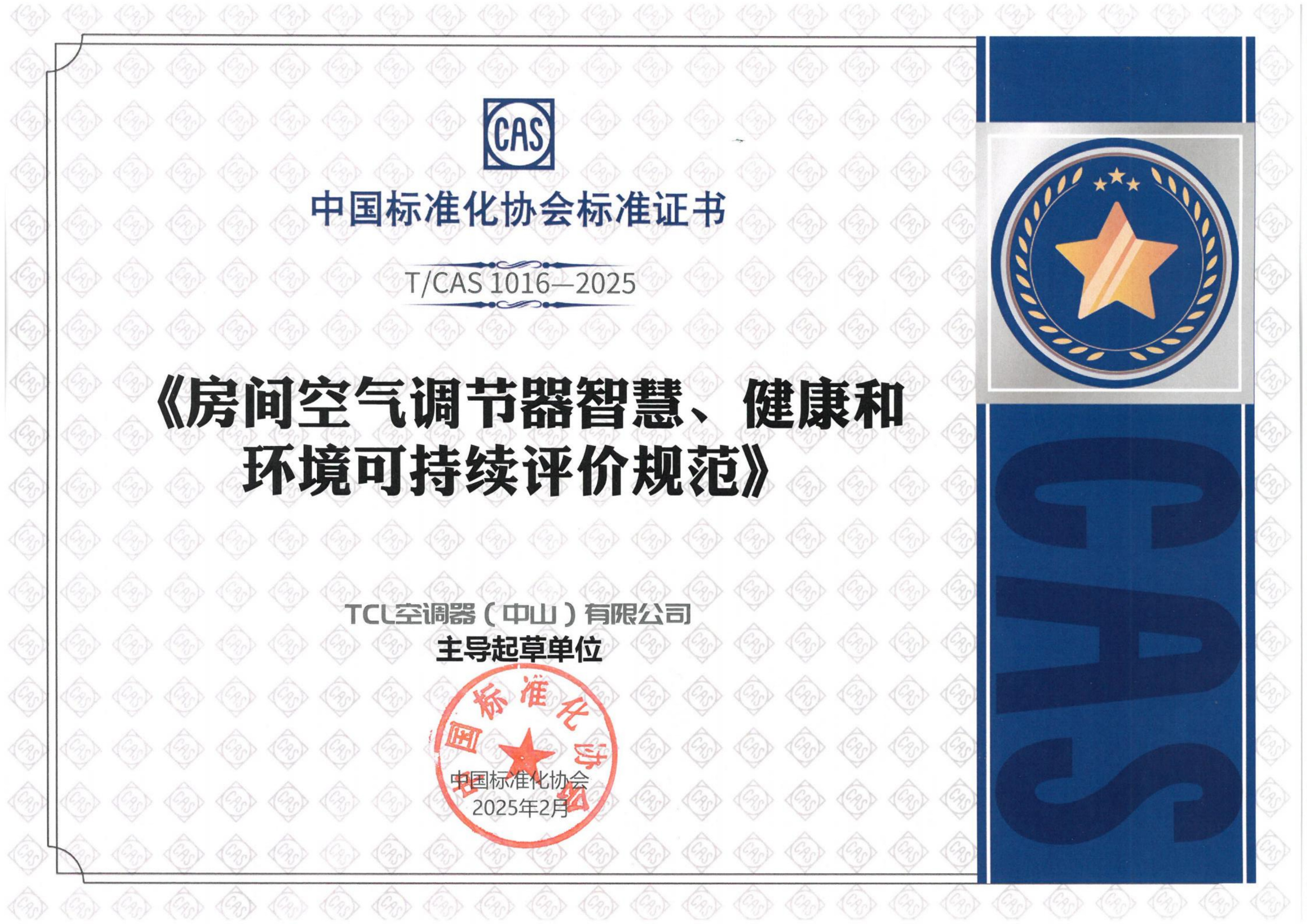 破解行业困局：SHE标准定义智慧健康空调新基准