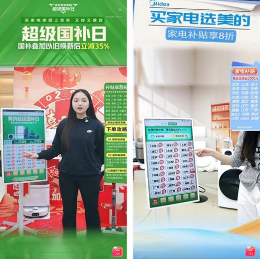 超百亿流量 京东内容生态发布“京创双百计划”助力商家引爆增长