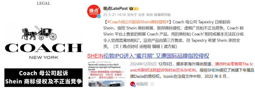 从知产纠纷到供应链外迁，为何快时尚“小单快反”问题频发？