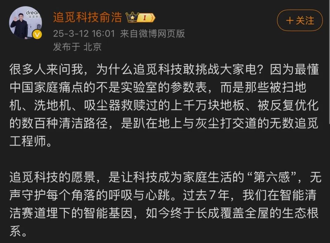 追觅，再卷“红海”