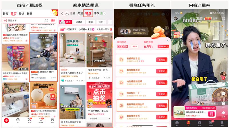 超百亿流量 京东内容生态发布“京创双百计划”助力商家引爆增长