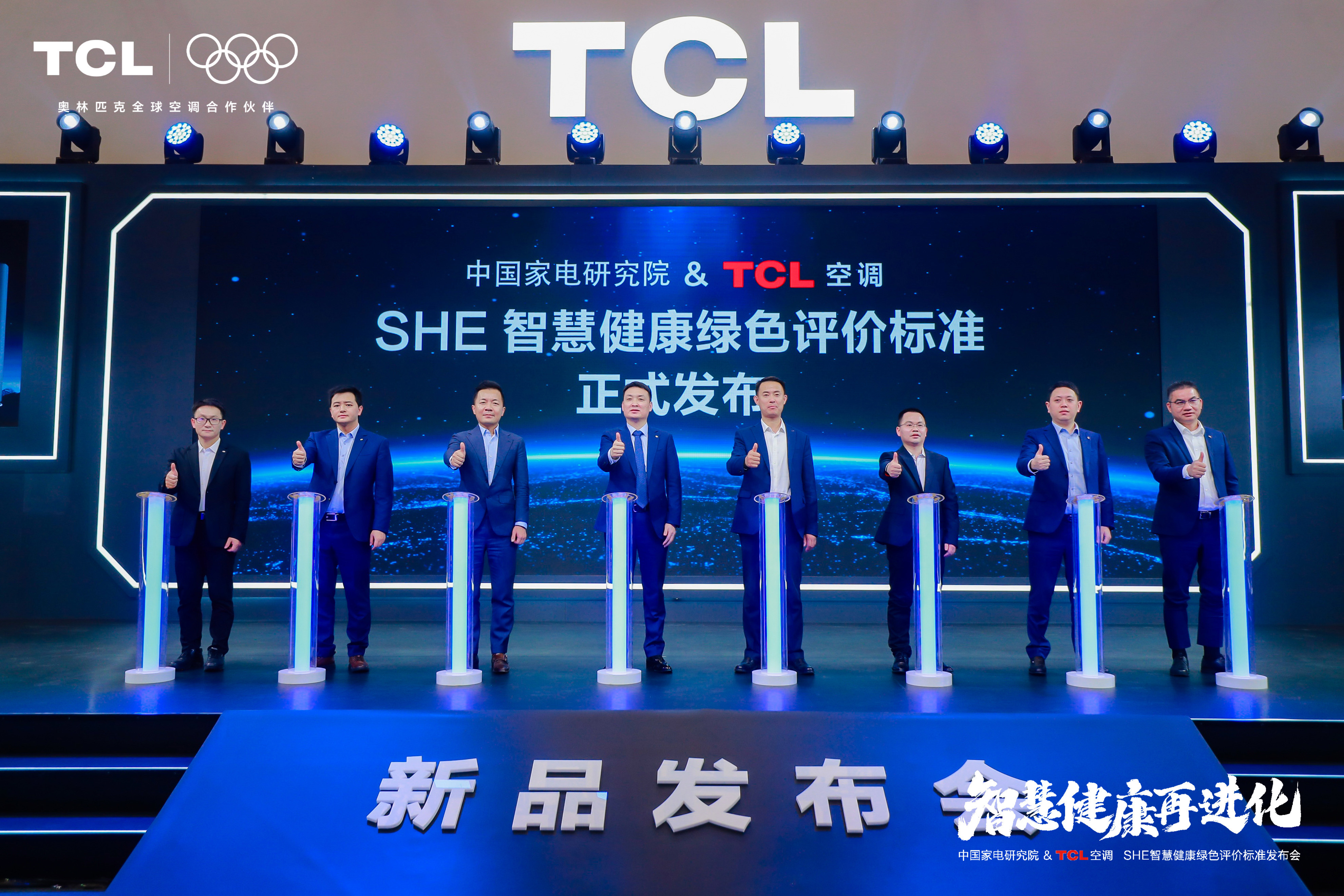 破解行业困局：SHE标准定义智慧健康空调新基准