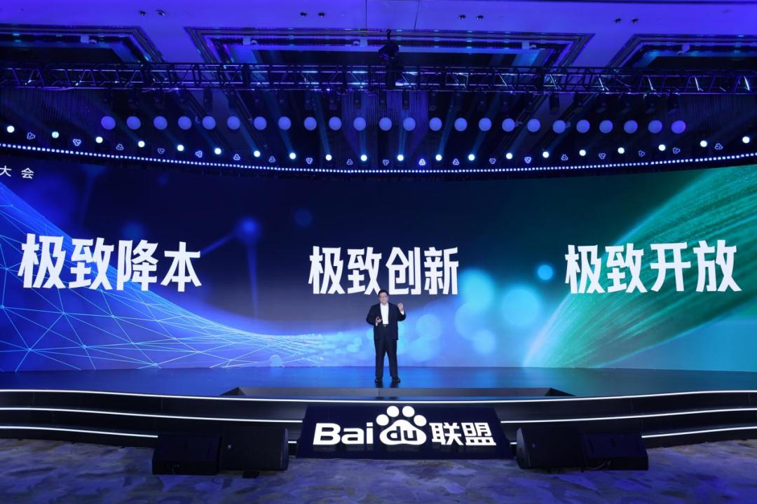 百度联盟正在经历一场开放性变革