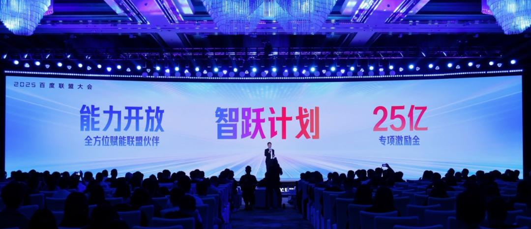 百度联盟正在经历一场开放性变革