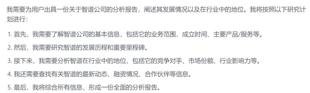 DeepSeek和Manus合体?智谱重押智能体