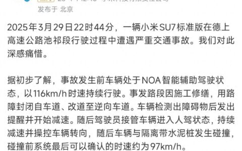 后厂村：一场车祸引发小米股价两天缩水1200亿港元