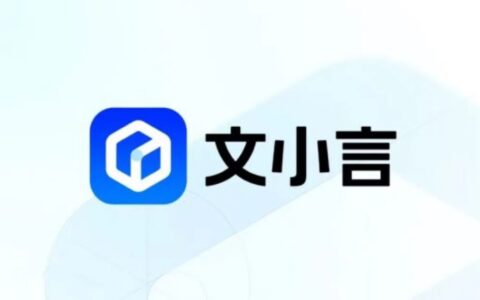 深度融合DeepSeek和多模态，百度文小言找到了自己的开放之道