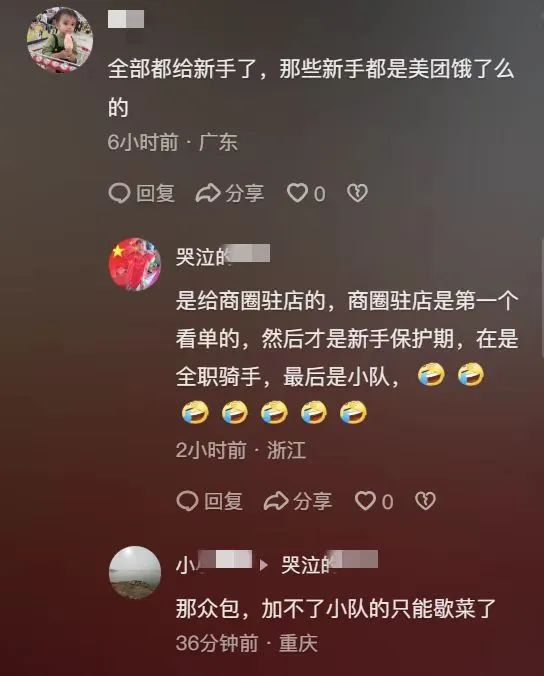 外卖骑手和他的“全职围城”
