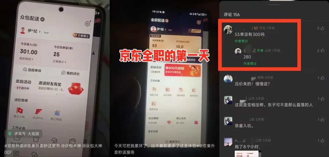 外卖骑手和他的“全职围城”