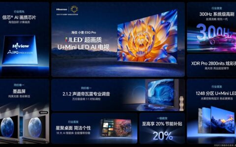 2025年闭眼冲的Mini LED电视海信小墨E5Q Pro，来了