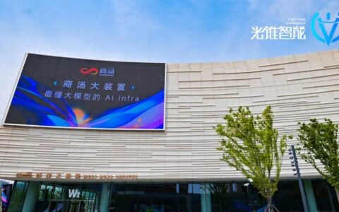 从大模型到AI基础设施，商汤的反向求解