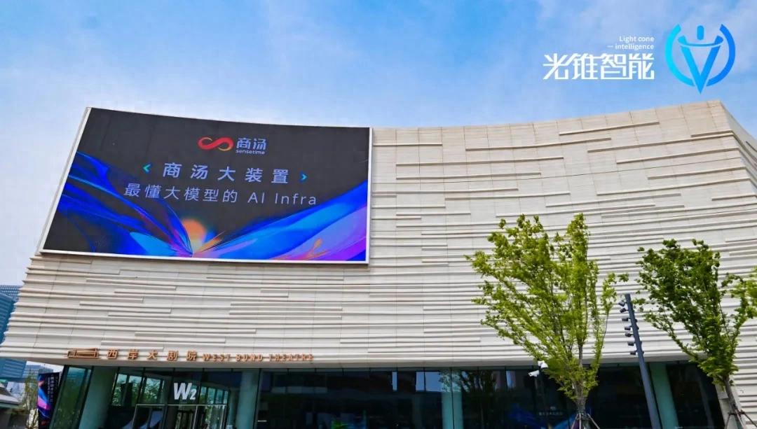 从大模型到AI基础设施，商汤的反向求解