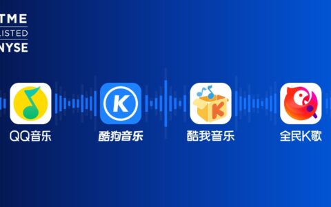 腾讯音乐涸泽而渔