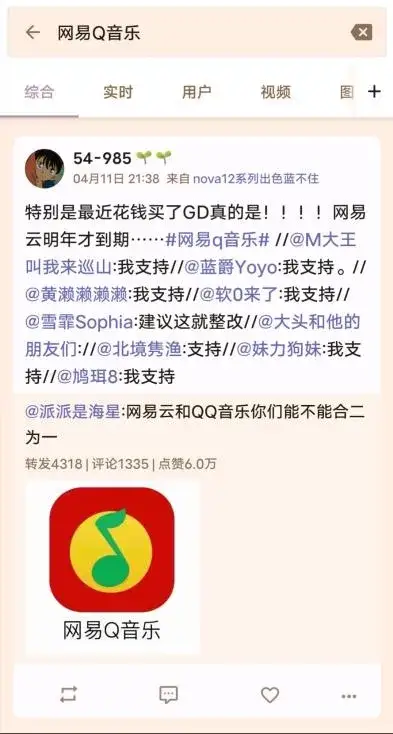 腾讯音乐涸泽而渔