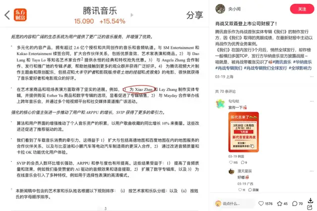 腾讯音乐涸泽而渔