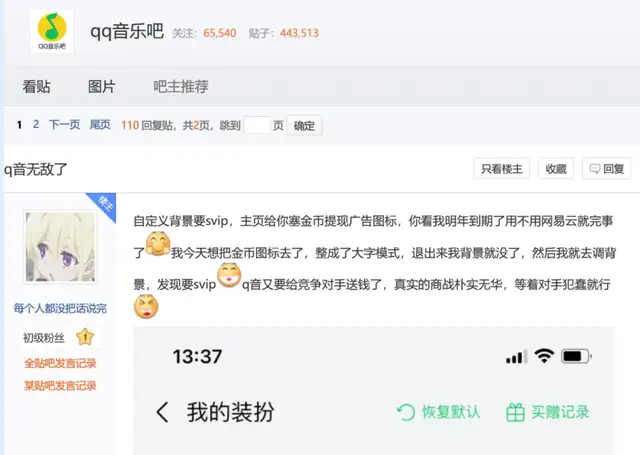 腾讯音乐涸泽而渔