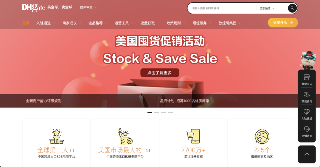 敦煌网“被迫营业”，开启反向海淘大冒险