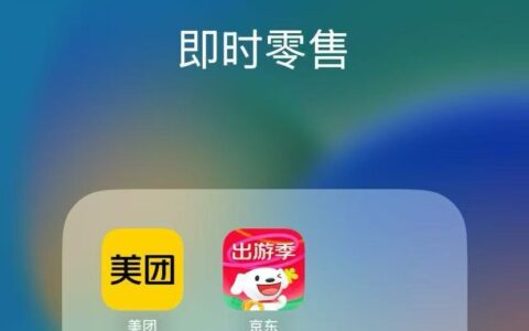 美团PK京东，万亿即时零售市场上演遭遇战