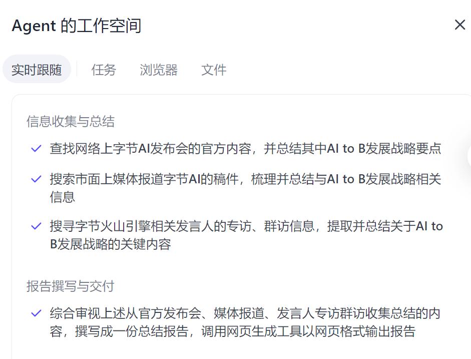 接替Manus，字节的Agent王牌能打多久？