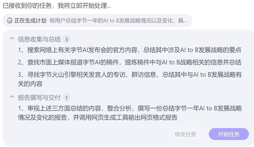 接替Manus，字节的Agent王牌能打多久？