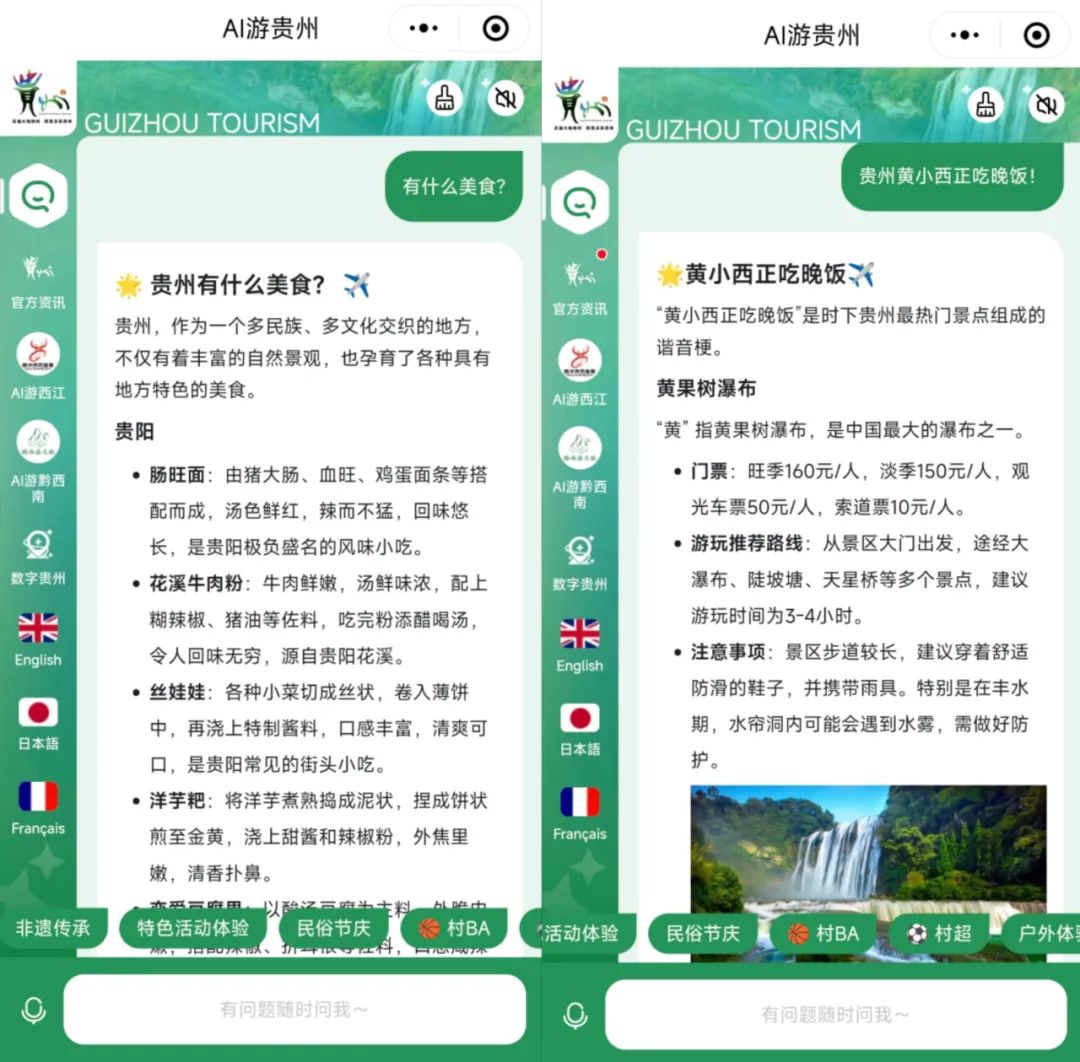 今年五一，贵州一脸“爆相”