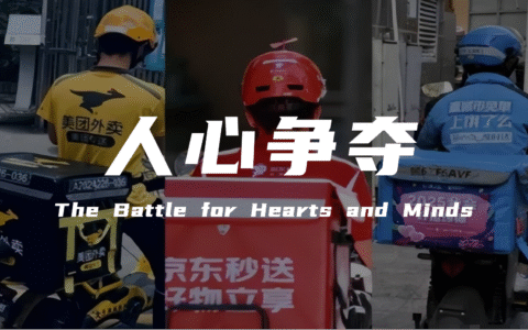 营销专家陈壕：京东外卖PK美团外卖——算法效率PK“人心”争夺