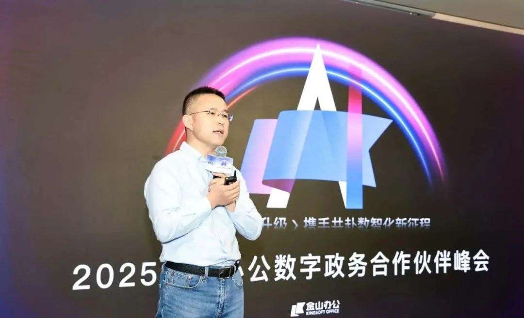 政务大模型的春天,AI办公先萌芽