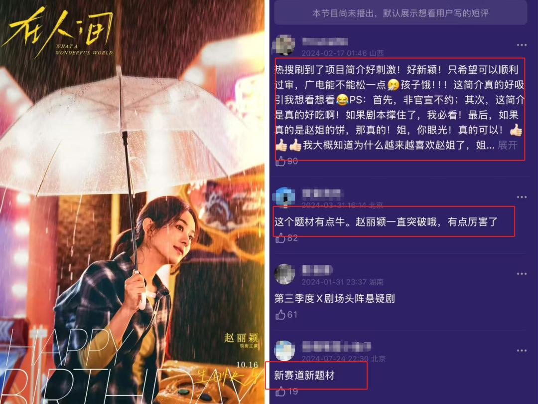 由Q1剧集表现，看行业的分野与突围