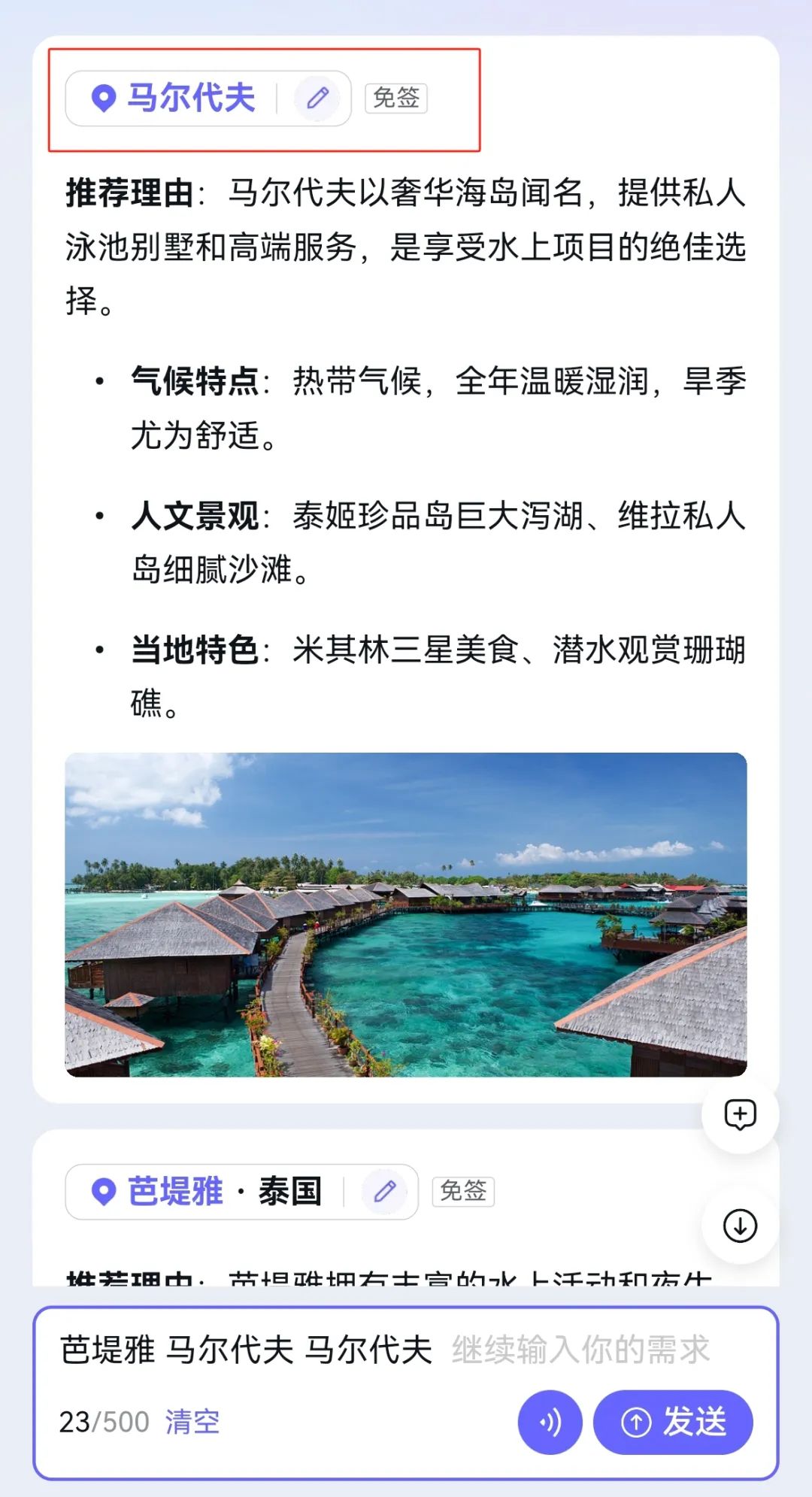 为什么到处都在抢飞猪“问一问”邀请码？